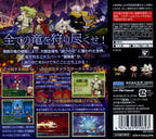 7th Dragon (JP)