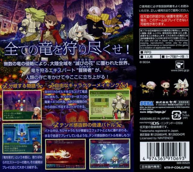 7th Dragon (JP)