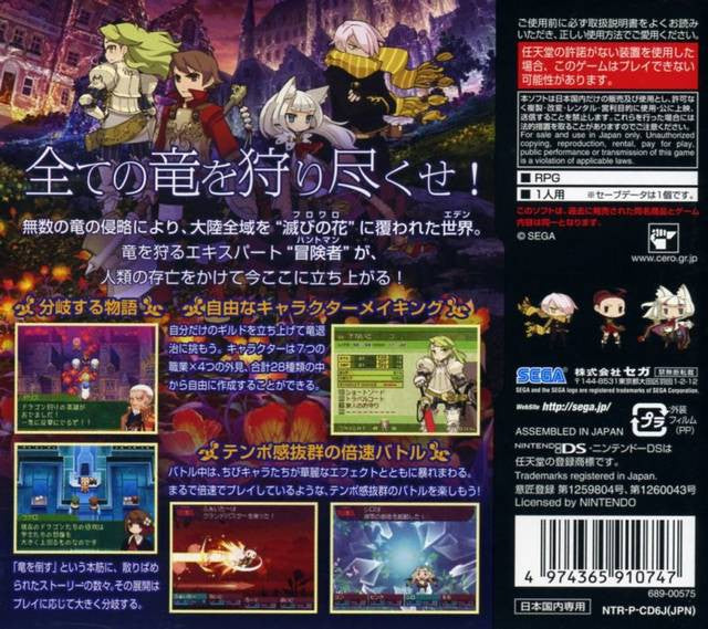 7th Dragon (JP)