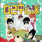 Gambler Jiko Chuushinha (JP)