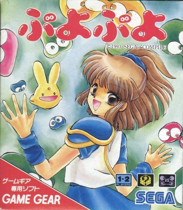 Puyo Puyo (JP)