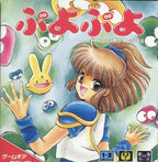 Puyo Puyo (JP)