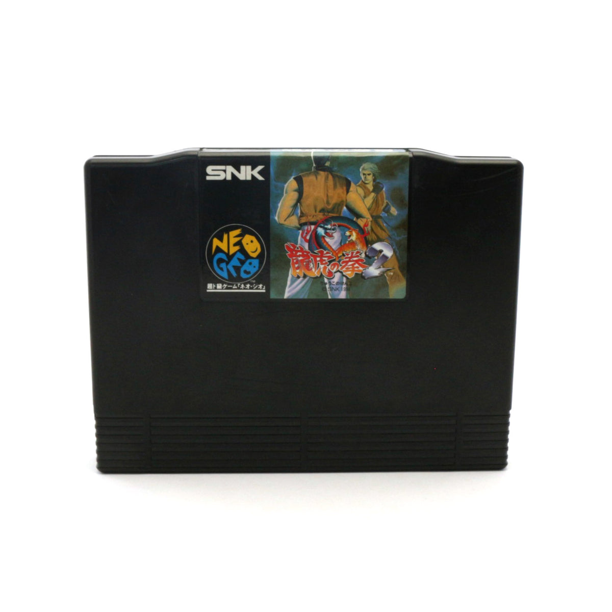 Art of Fighting 2 / 178 Megs (JP) · Sammlerstück