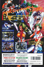 Blazing Star / 346 Megs (JP) · Sammlerstück