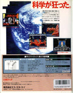 Cyber-Lip - 50 Megs (JP) · Sammlerstück
