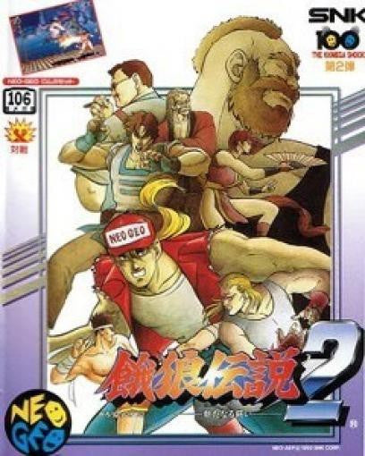 Fatal Fury 2 - 106 Megs (JP) · Sammlerstück