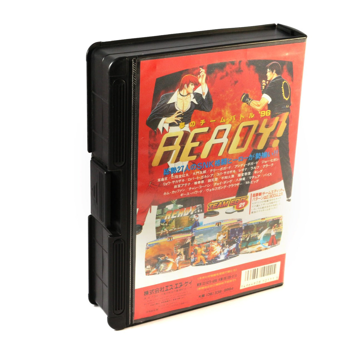King of Fighters '96 - 362 Megs (JP) · Sammlerstück