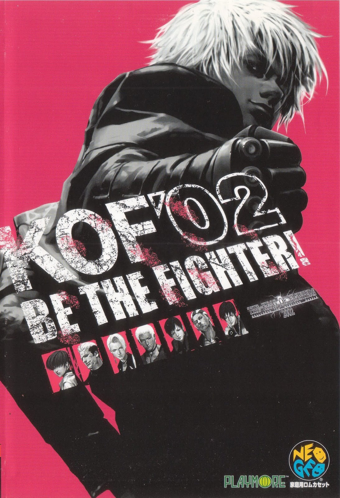 King of Fighters 2002 - 681 Megs (JP) · Sammlerstück