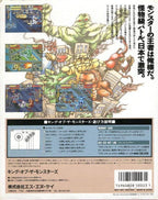 King of the Monsters - 55 Megs (JP) · Sammlerstück