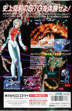 Pulstar - 305 Megs (JP) · Sammlerstück