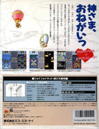 Puzzled (JP) · Sammlerstück