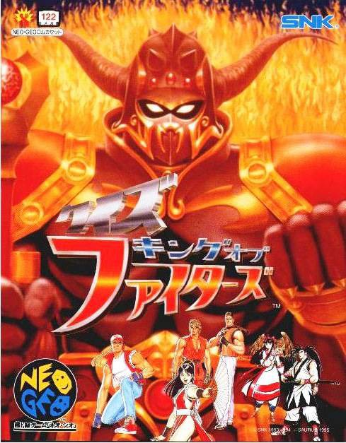 Quiz King of Fighters / 122 Megs (JP) · Sammlerstück