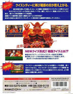 Quiz King of Fighters / 122 Megs (JP) · Sammlerstück
