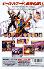 Real Bout Fatal Fury - 346 Megs (JP) · Sammlerstück