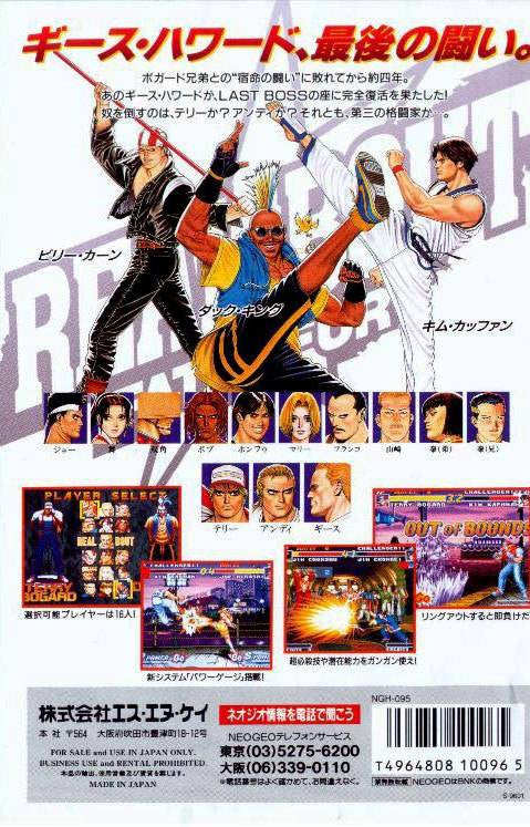 Real Bout Fatal Fury - 346 Megs (JP) · Sammlerstück