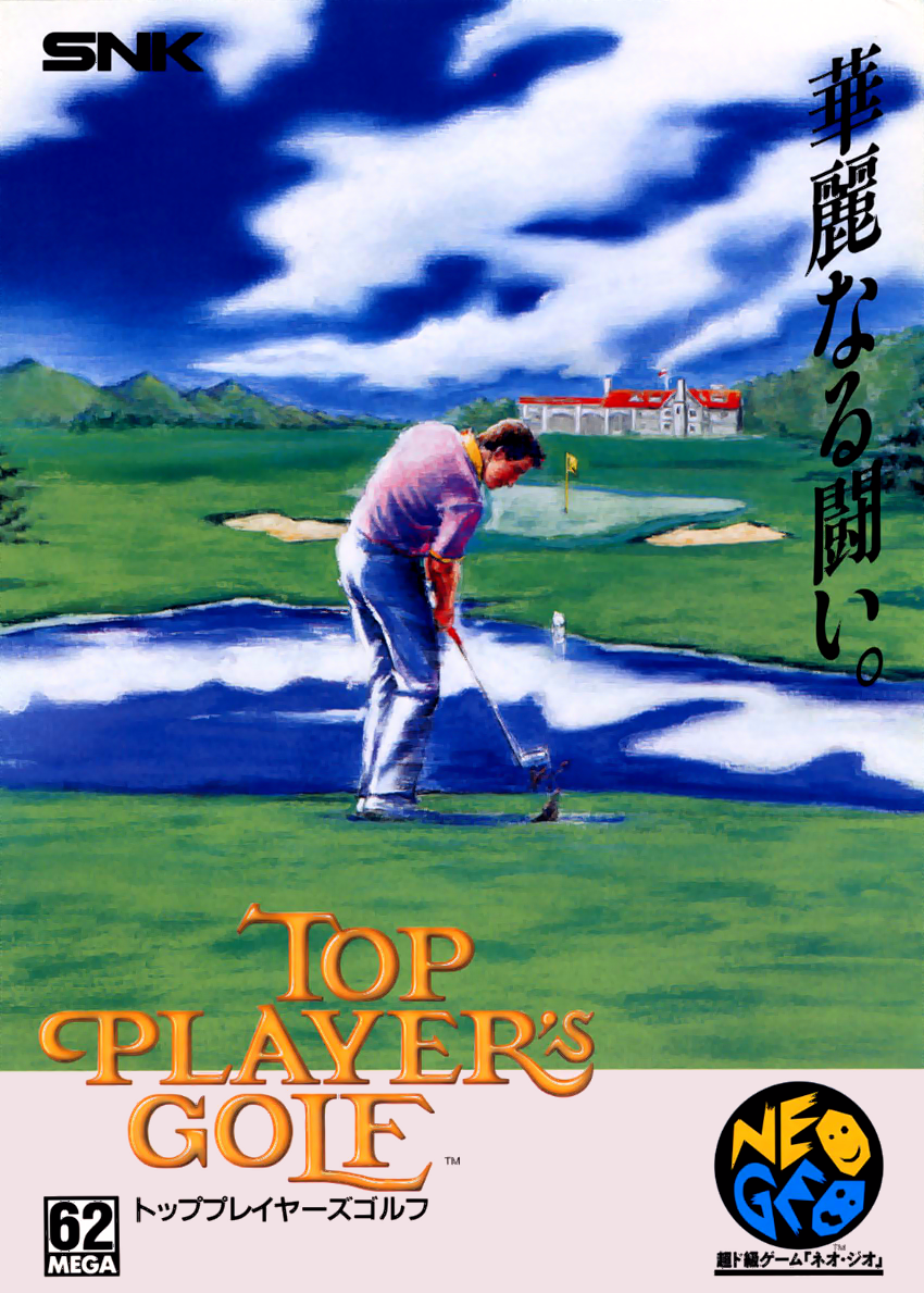 Top Player's Golf - 62 Megs (JP) · Sammlerstück