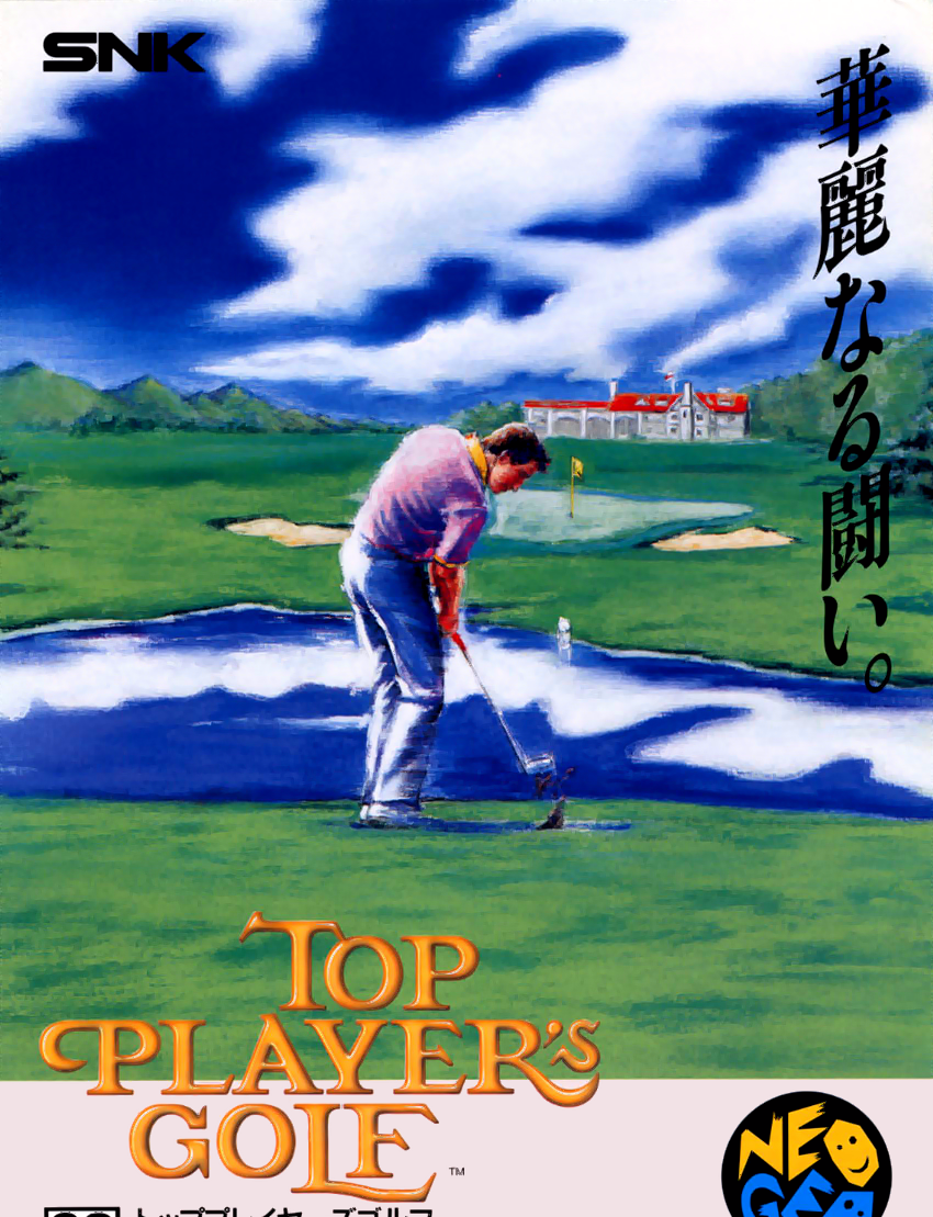 Top Player's Golf - 62 Megs (JP) · Sammlerstück