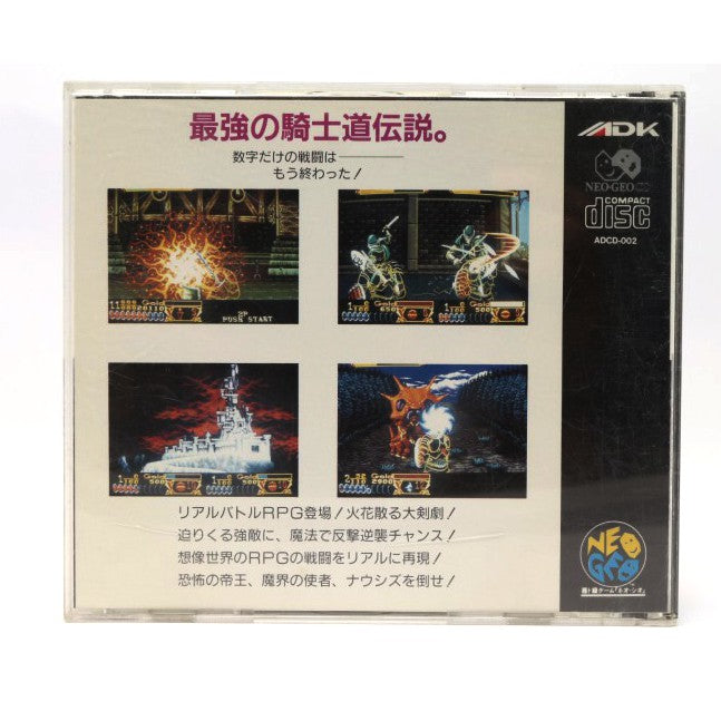Crossed Swords (JP)