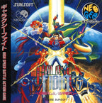 Galaxy Fight (JP)