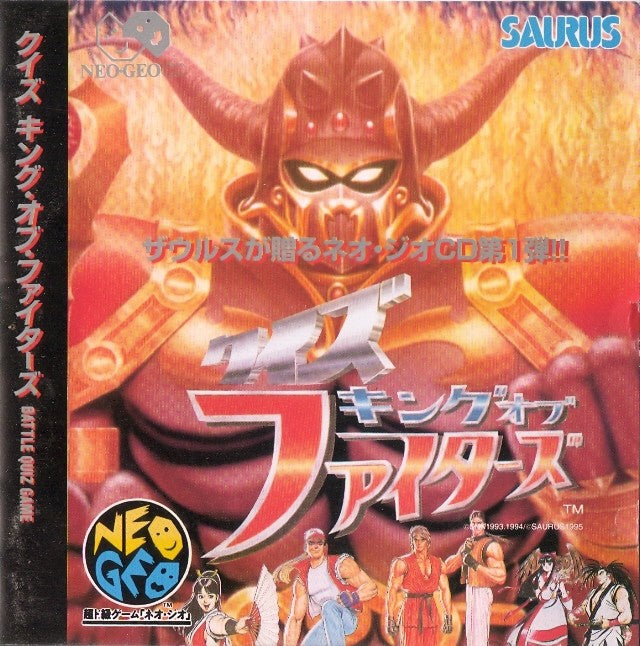 Quiz King of Fighters (JP)