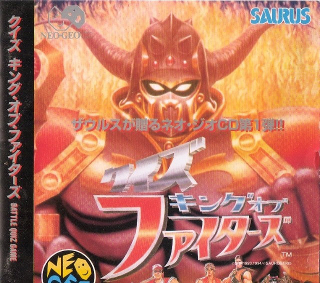Quiz King of Fighters (JP)