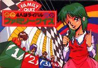 Family Quiz: 4-nin wa Rival (JP)