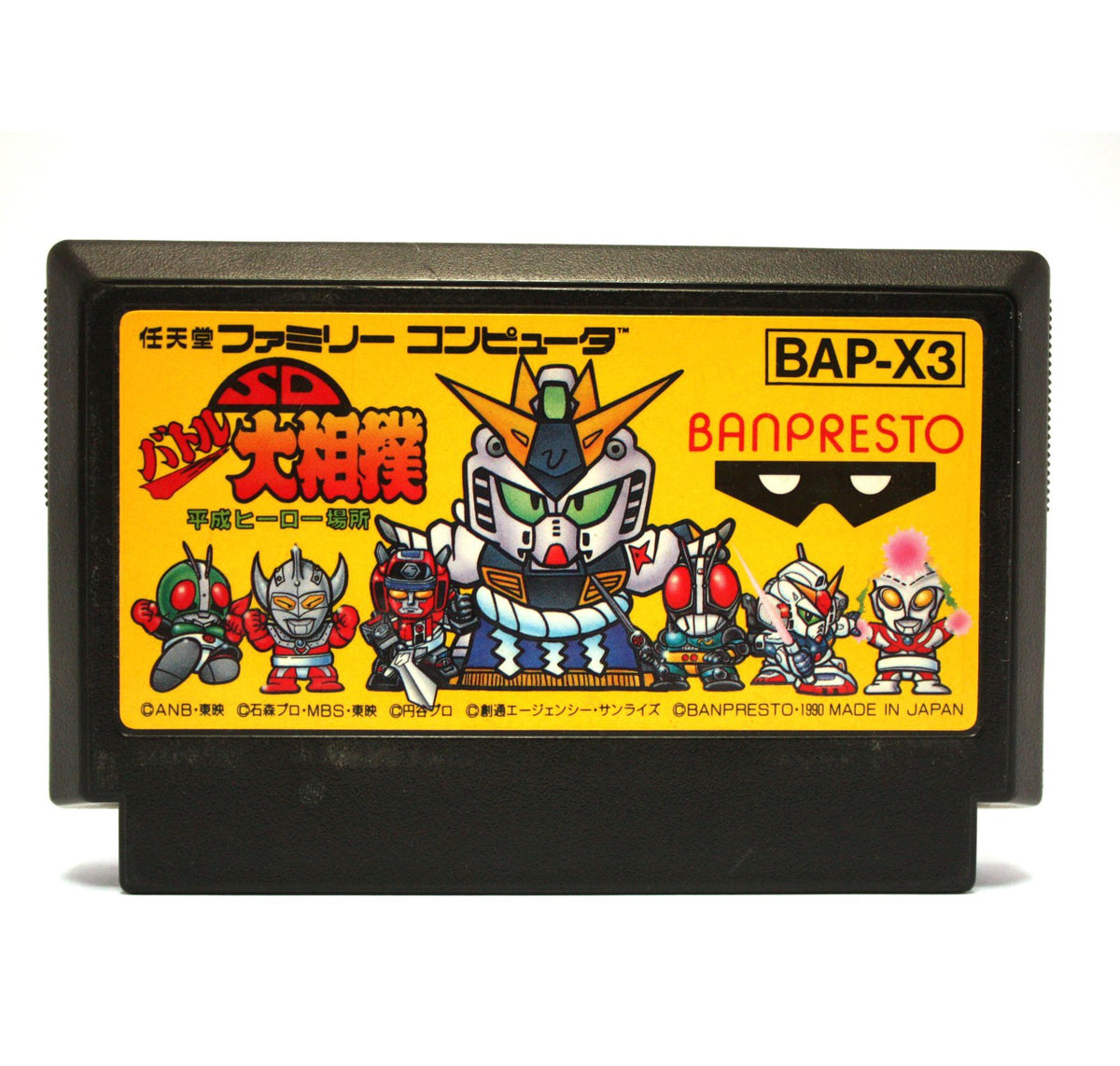 SD Battle Oozumou: Heisei Hero Basho (JP)