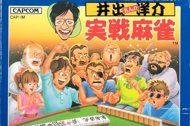 Ide Yosuke Meijin no Jissen Mahjong (JP)