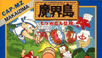 Higemaru Makaijima: Nanatsu no Shima Daibouken (JP)