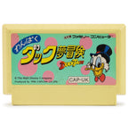 Wanpaku Duck Yume Bouken (JP)