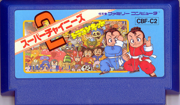 Super Chinese 2: Dragon Kid (JP)