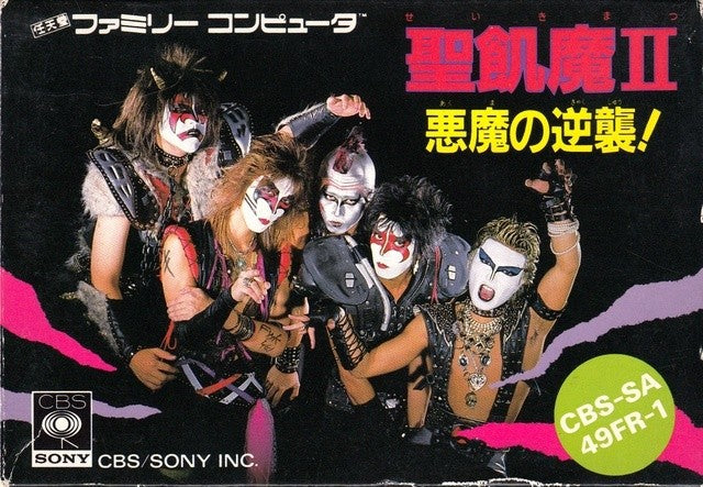 Seikima II: Akuma no Gyakushuu (JP)
