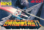 Zunou Senkan Galg (JP)