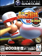 Jikkyou Powerful Pro Yakyuu 10 Chou Ketteiban (JP)