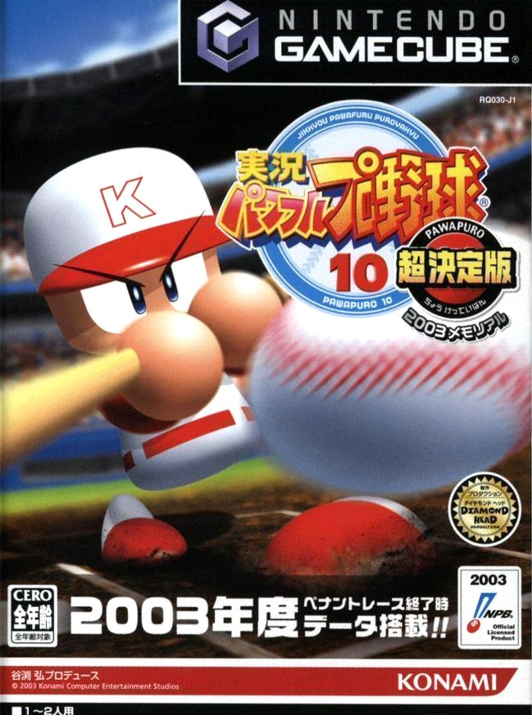 Jikkyou Powerful Pro Yakyuu 10 Chou Ketteiban (JP)