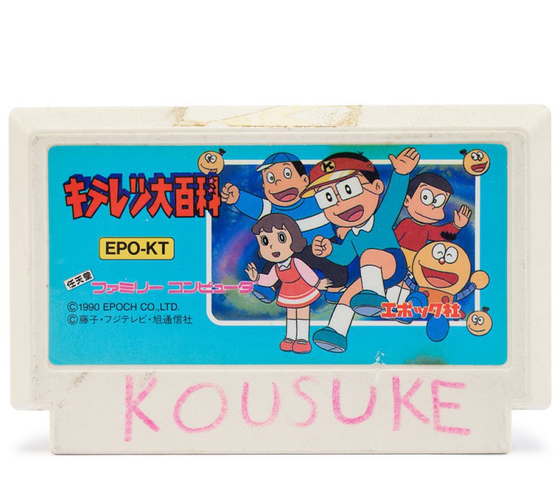 Kiteretsu Daihyakka (JP)