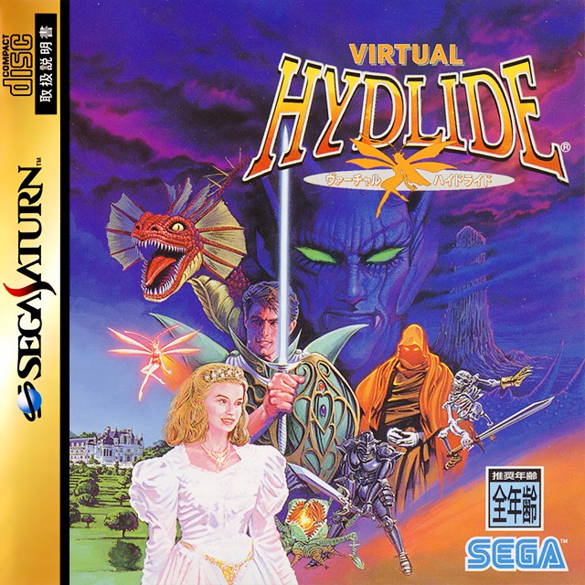 Virtual Hydlide (JP)