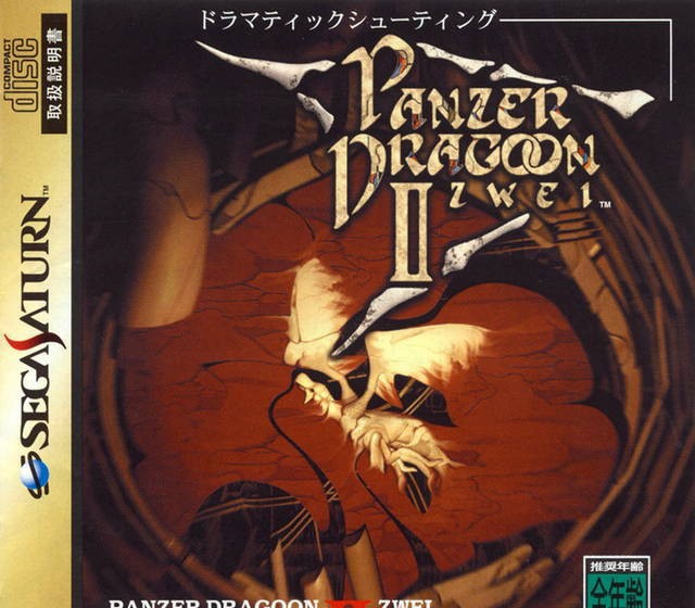 Panzer Dragoon II Zwei (JP)