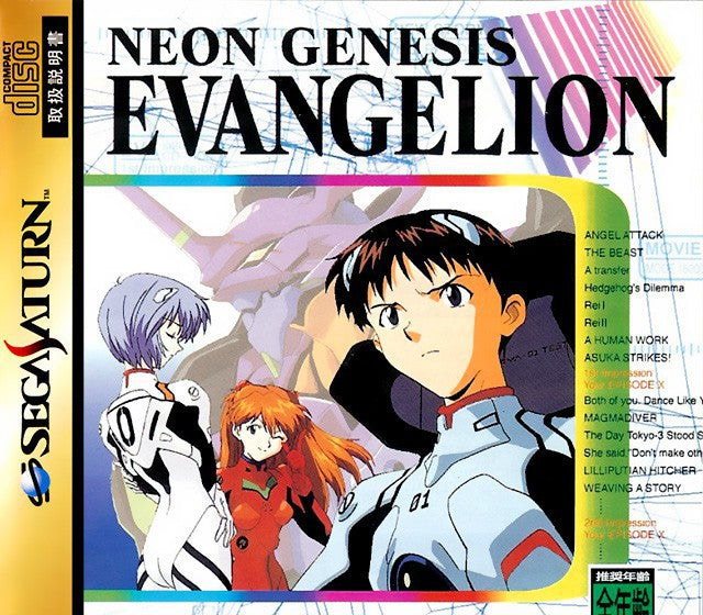 Shinseiki Evangelion (JP)