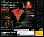 Gekkamugentan Torico (JP)