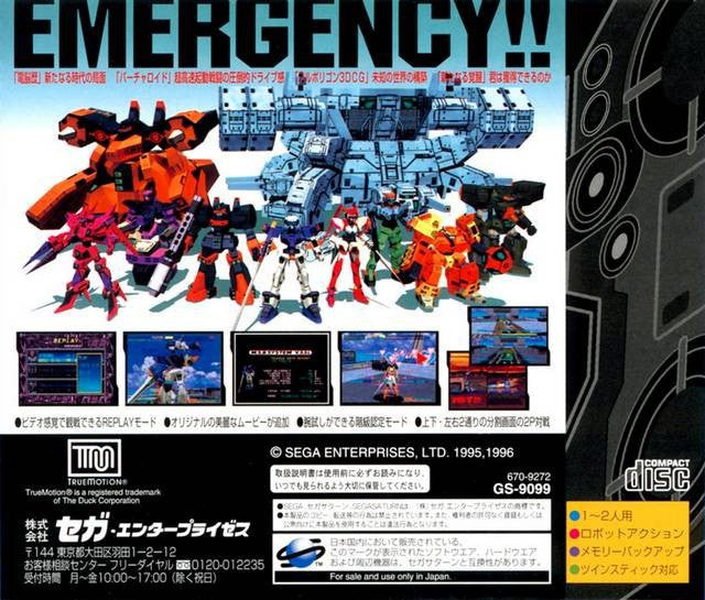Dennou Senki: Virtual On (JP)