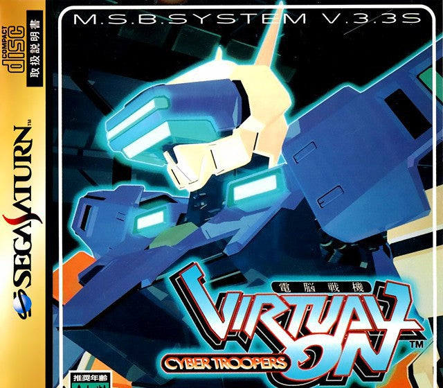 Dennou Senki: Virtual On (JP)