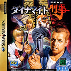 Dynamite Deka (JP)