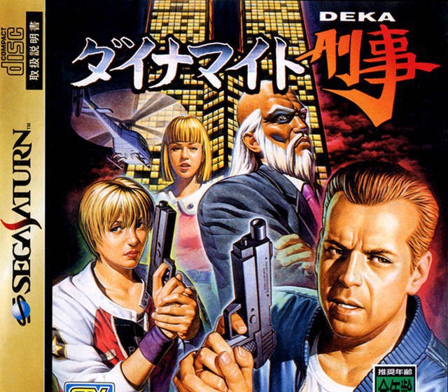 Dynamite Deka (JP)