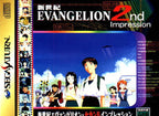 Shinseiki Evangelion: 2nd Impression (JP)