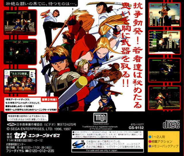 Last Bronx (JP)