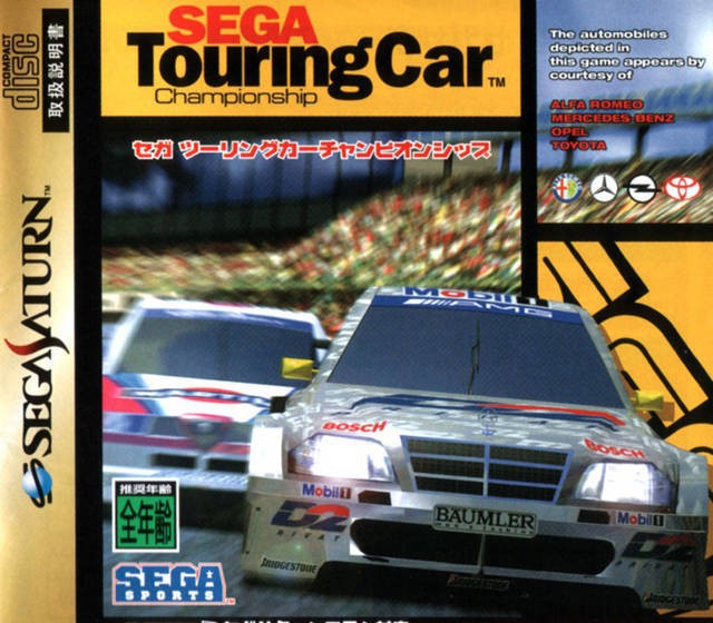 Sega Touring Car Championship (JP)