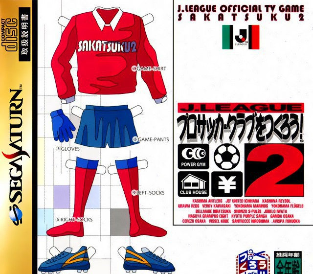 J.League Pro Soccer Club o Tsukurou! 2 (JP)