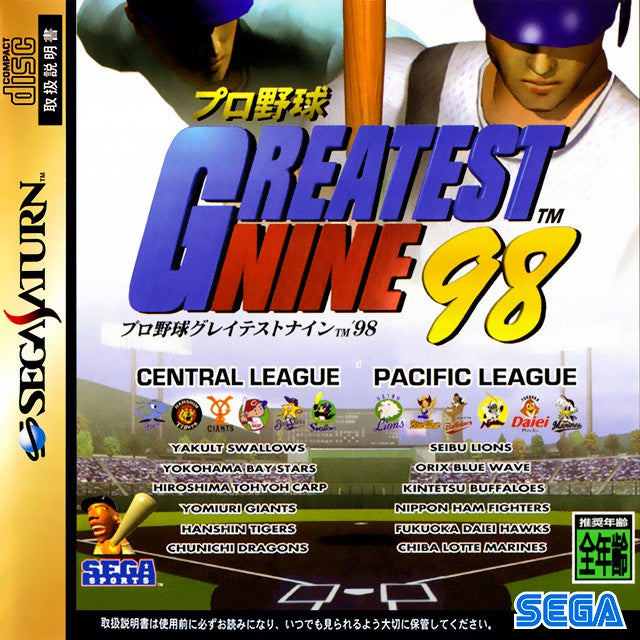 Pro Yakyuu Greatest Nine '98 (JP)