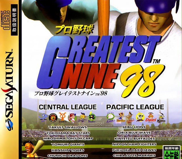 Pro Yakyuu Greatest Nine '98 (JP)